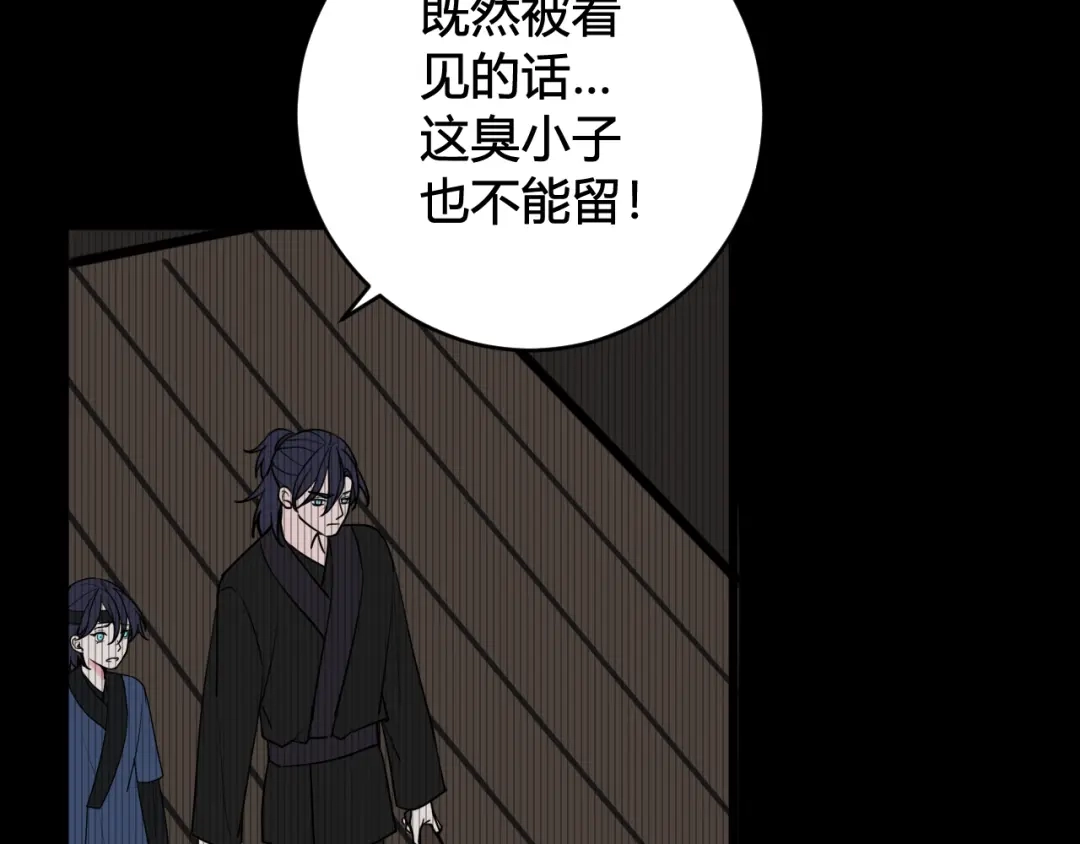 《我们名声不太好》第71话 最终的真相 第38页
