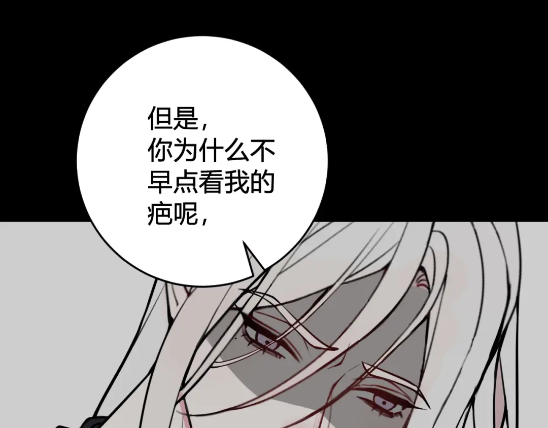 《我们名声不太好》第71话 最终的真相 第64页