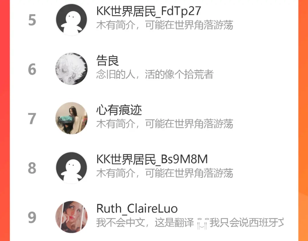 《我们名声不太好》第71话 最终的真相 第111页