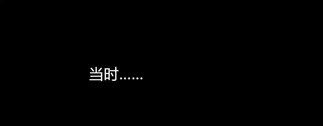 《我们名声不太好》第71话 最终的真相 第35页