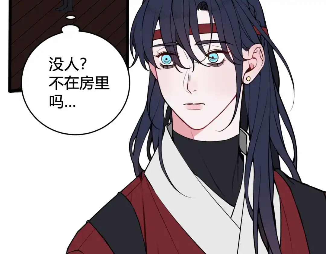《我们名声不太好》第71话 最终的真相 第21页