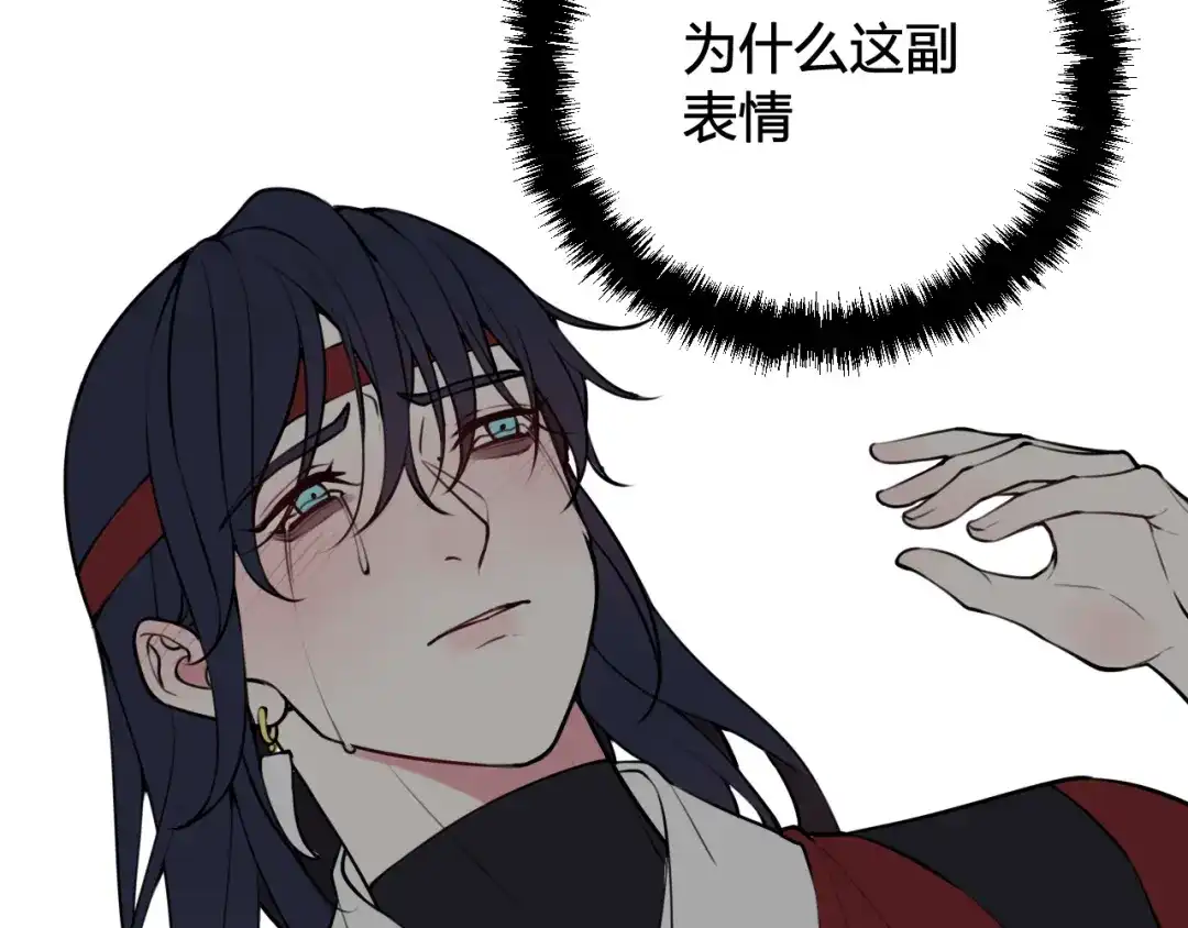 《我们名声不太好》第71话 最终的真相 第91页