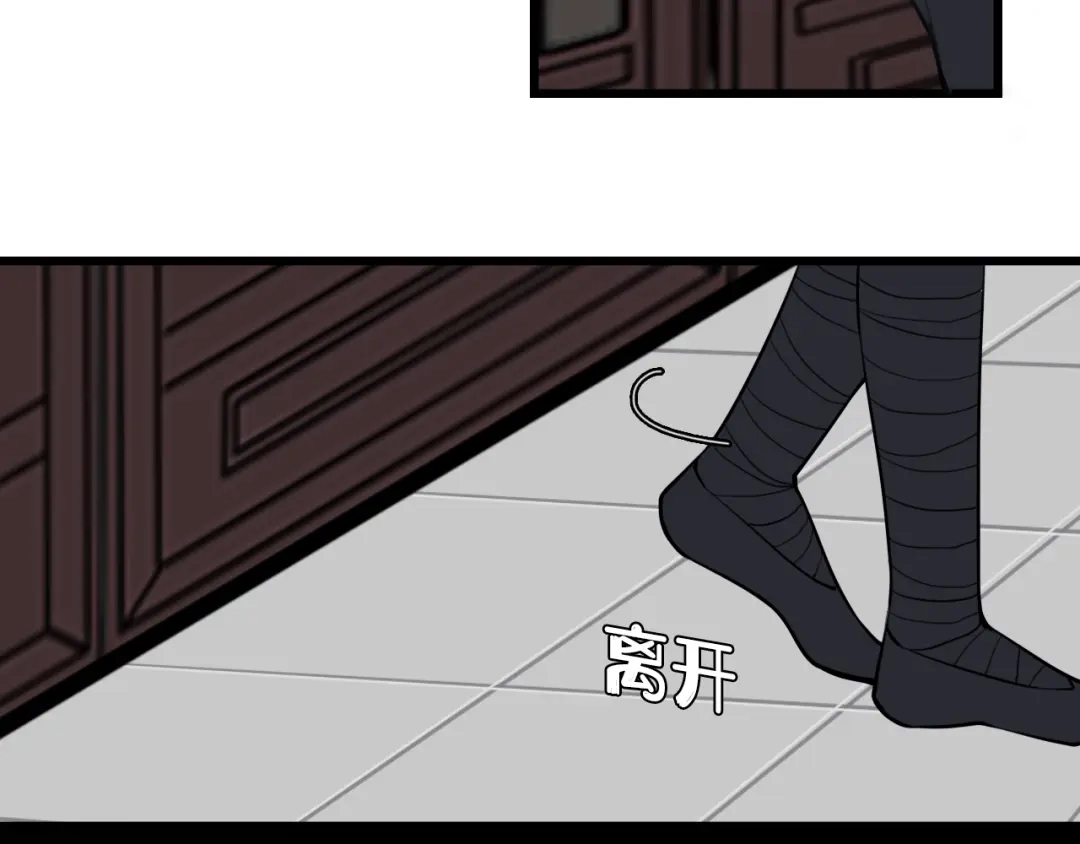 《我们名声不太好》第71话 最终的真相 第18页