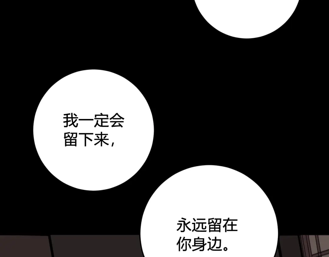 《我们名声不太好》第72话 最后一面 第72页