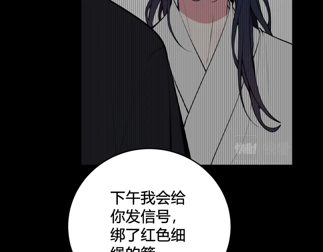 《我们名声不太好》第72话 最后一面 第83页