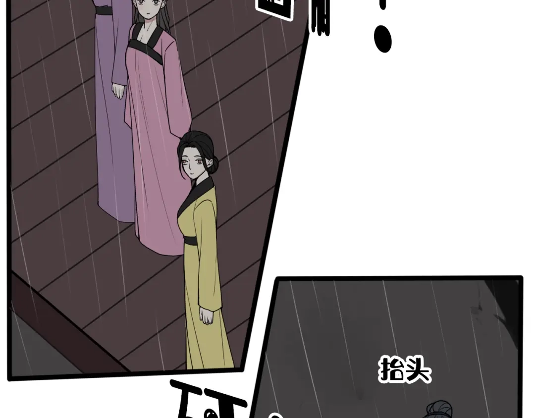 《我们名声不太好》第72话 最后一面 第33页
