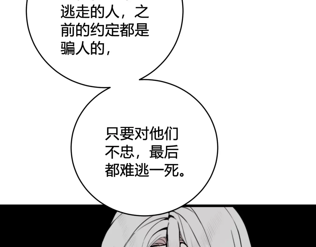 《我们名声不太好》第72话 最后一面 第44页