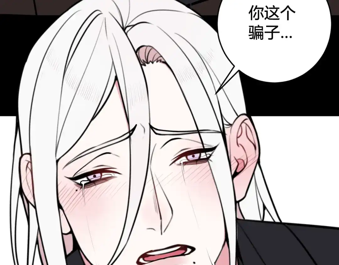 《我们名声不太好》第72话 最后一面 第74页