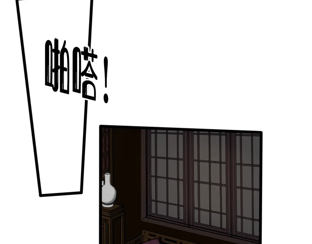 《我们名声不太好》第72话 最后一面 第61页