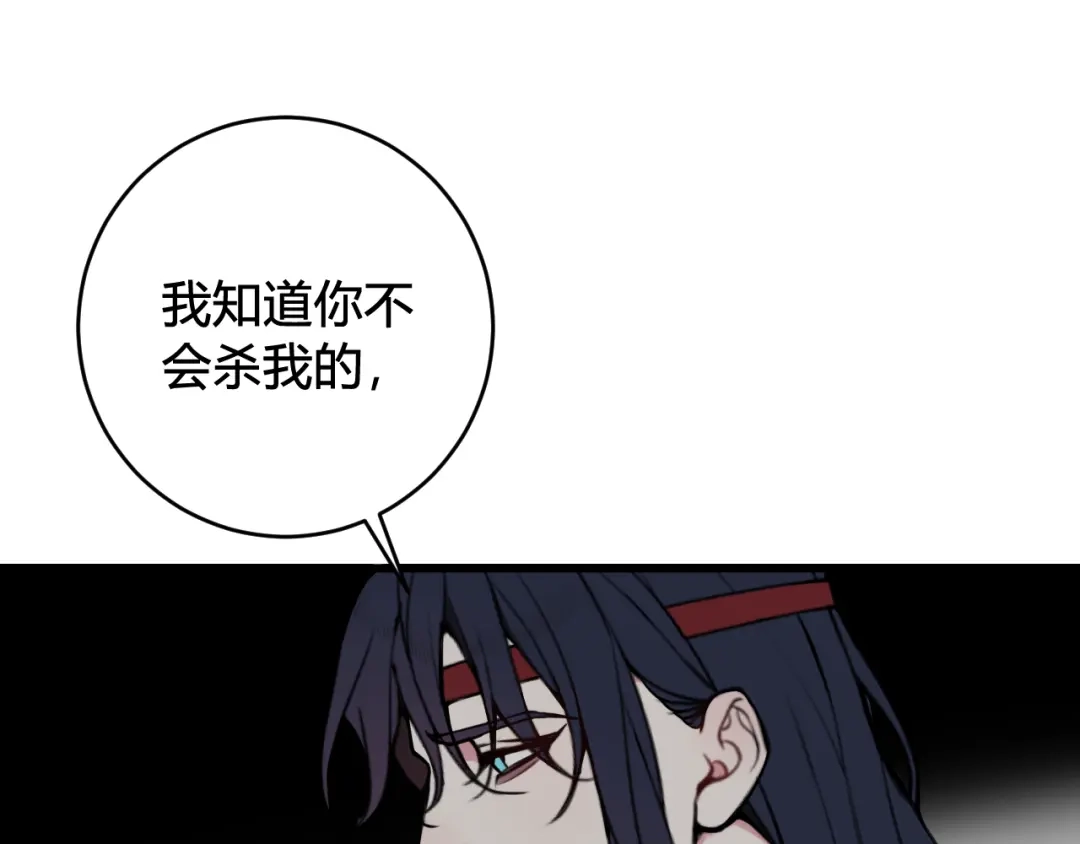 《我们名声不太好》第72话 最后一面 第48页