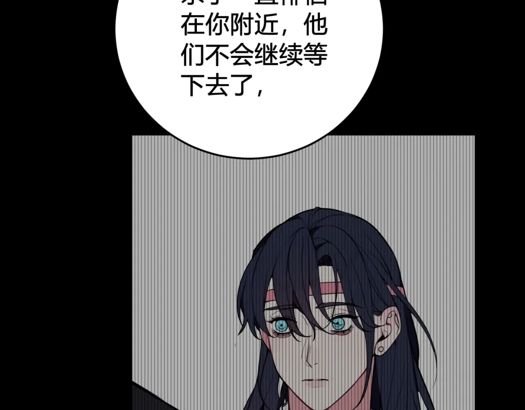 《我们名声不太好》第72话 最后一面 第82页