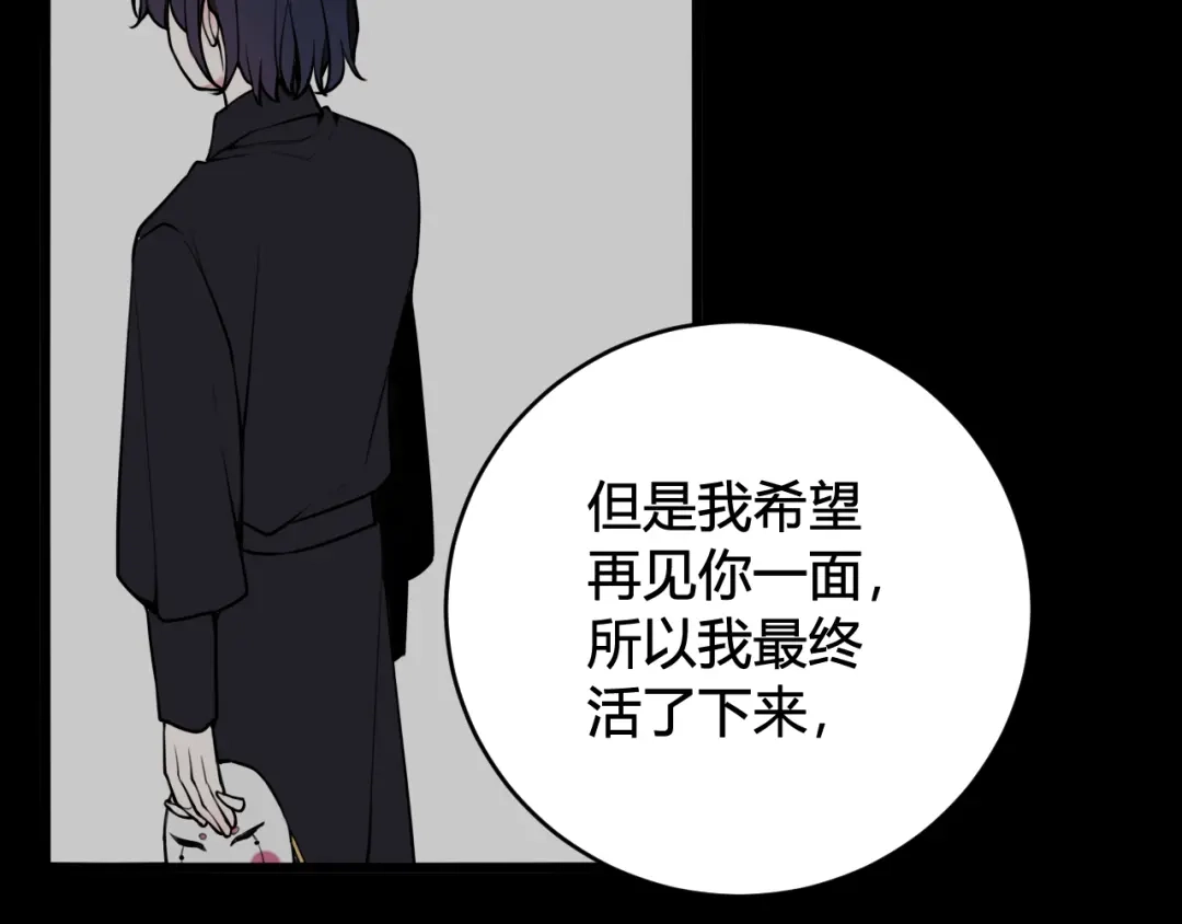 《我们名声不太好》第72话 最后一面 第54页
