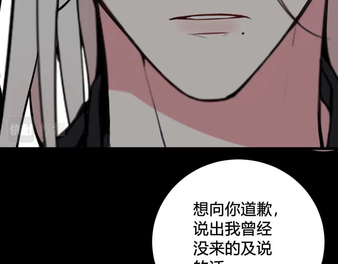 《我们名声不太好》第72话 最后一面 第52页