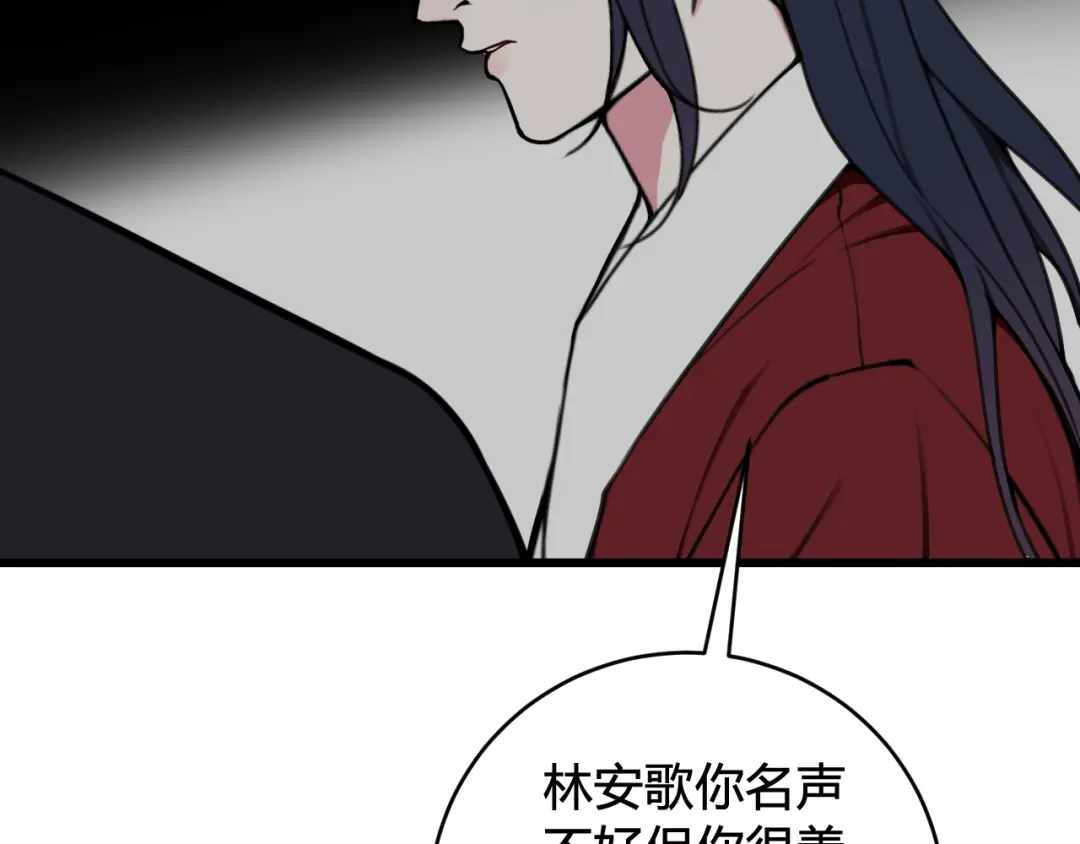 《我们名声不太好》第72话 最后一面 第49页
