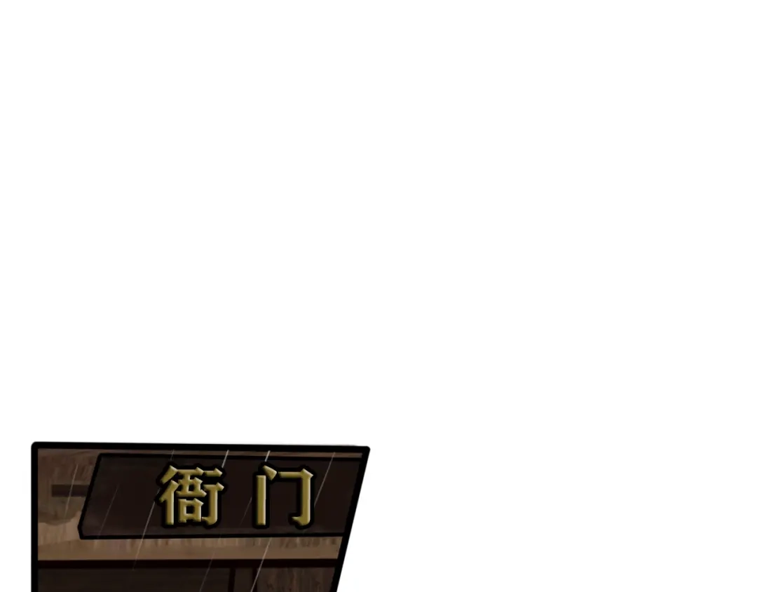 《我们名声不太好》第72话 最后一面 第96页