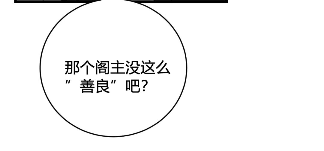 《我们名声不太好》第72话 最后一面 第15页
