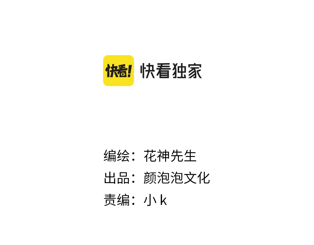《我们名声不太好》第72话 最后一面 第4页