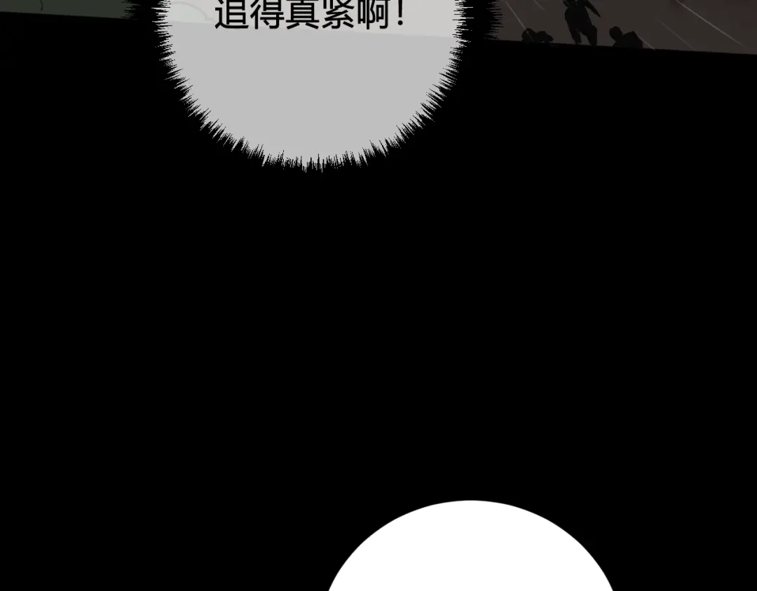 《我们名声不太好》第72话 最后一面 第79页