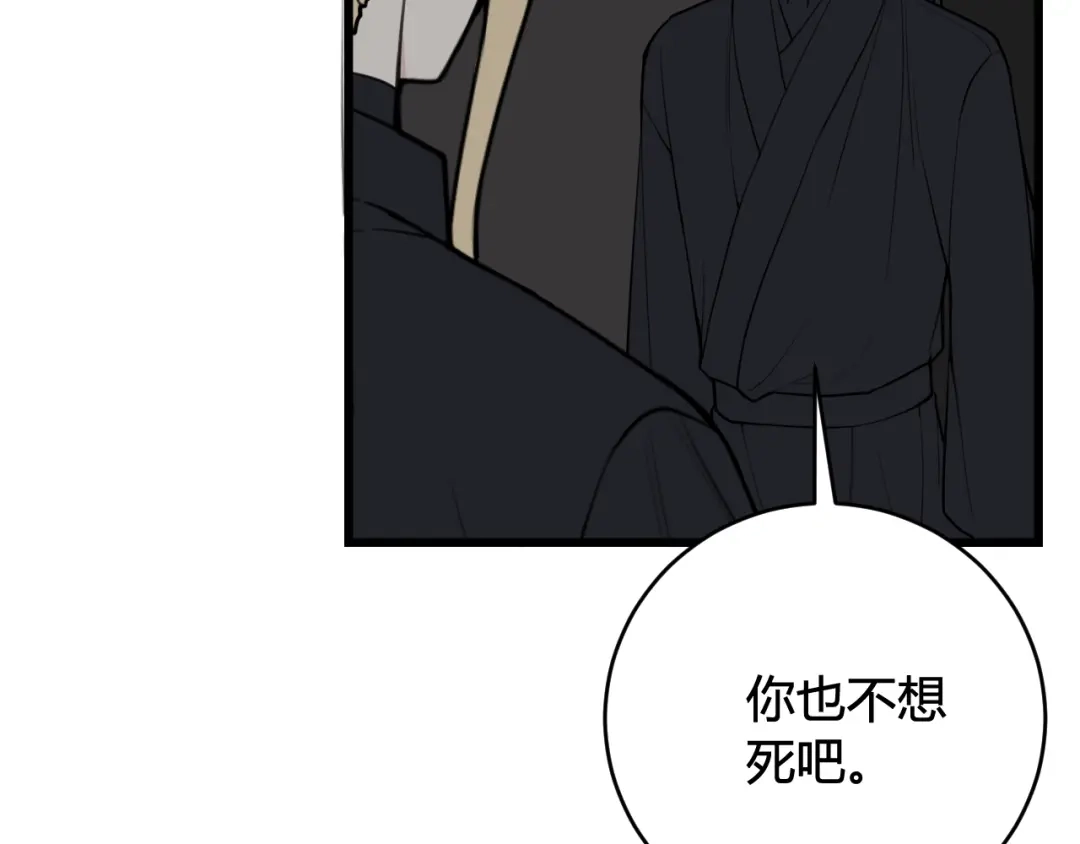 《我们名声不太好》第72话 最后一面 第7页
