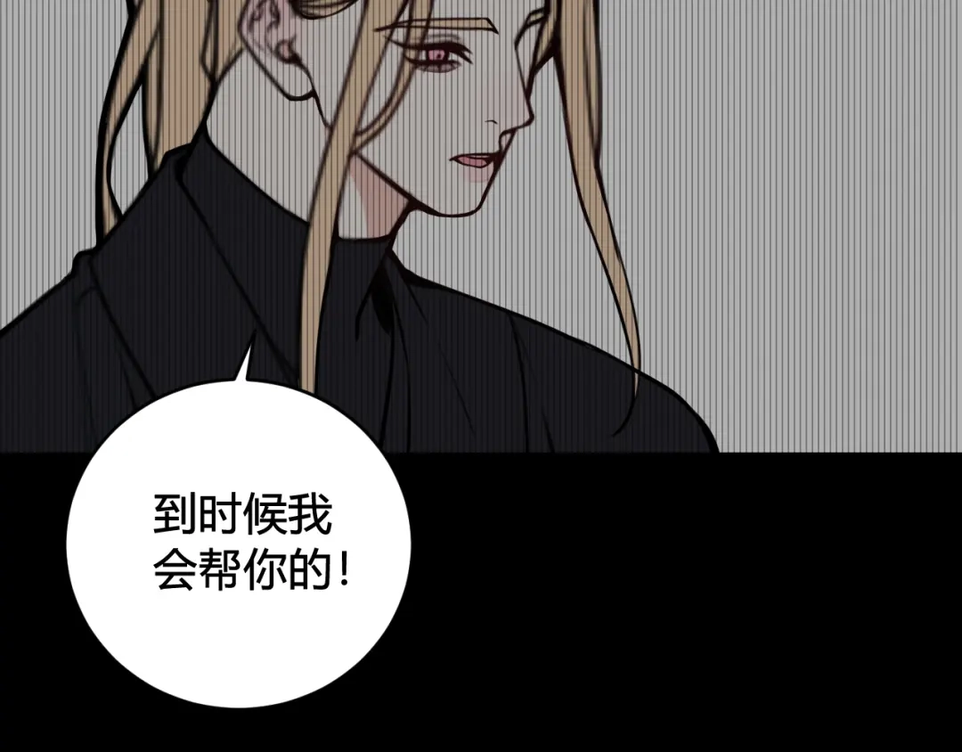 《我们名声不太好》第72话 最后一面 第85页