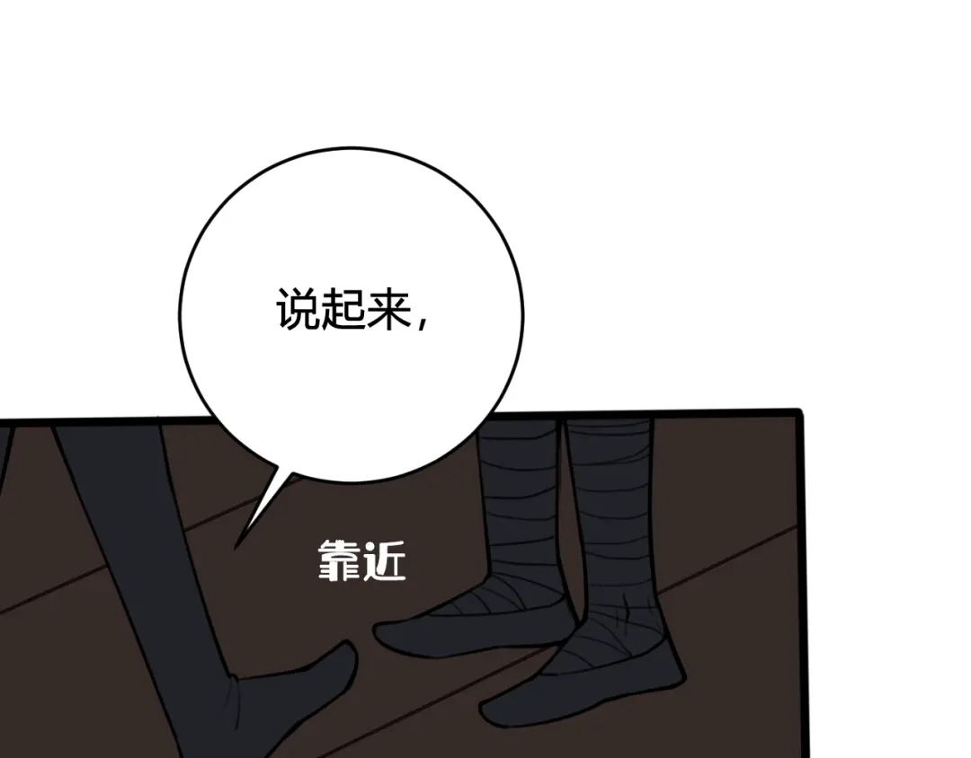 《我们名声不太好》第72话 最后一面 第12页