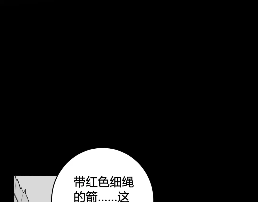 《我们名声不太好》第72话 最后一面 第36页