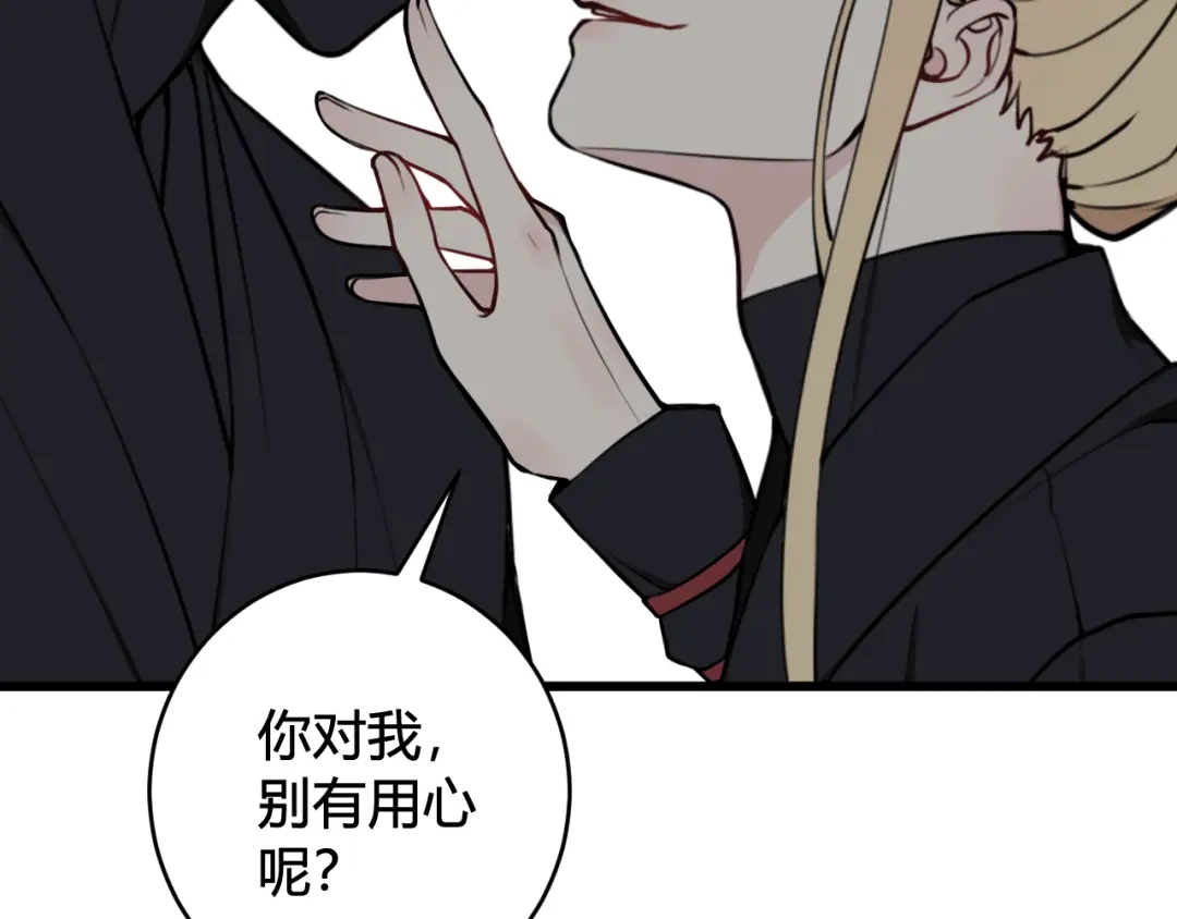 《我们名声不太好》第72话 最后一面 第19页
