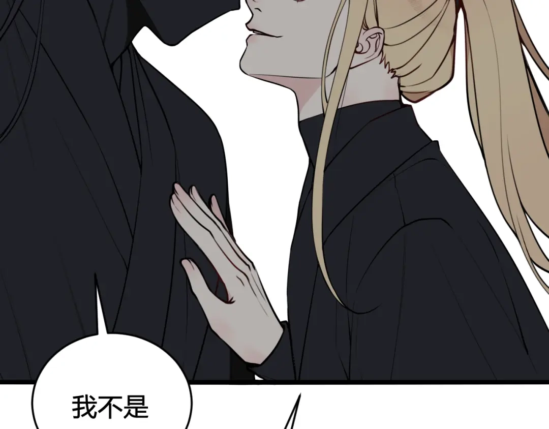 《我们名声不太好》第72话 最后一面 第17页