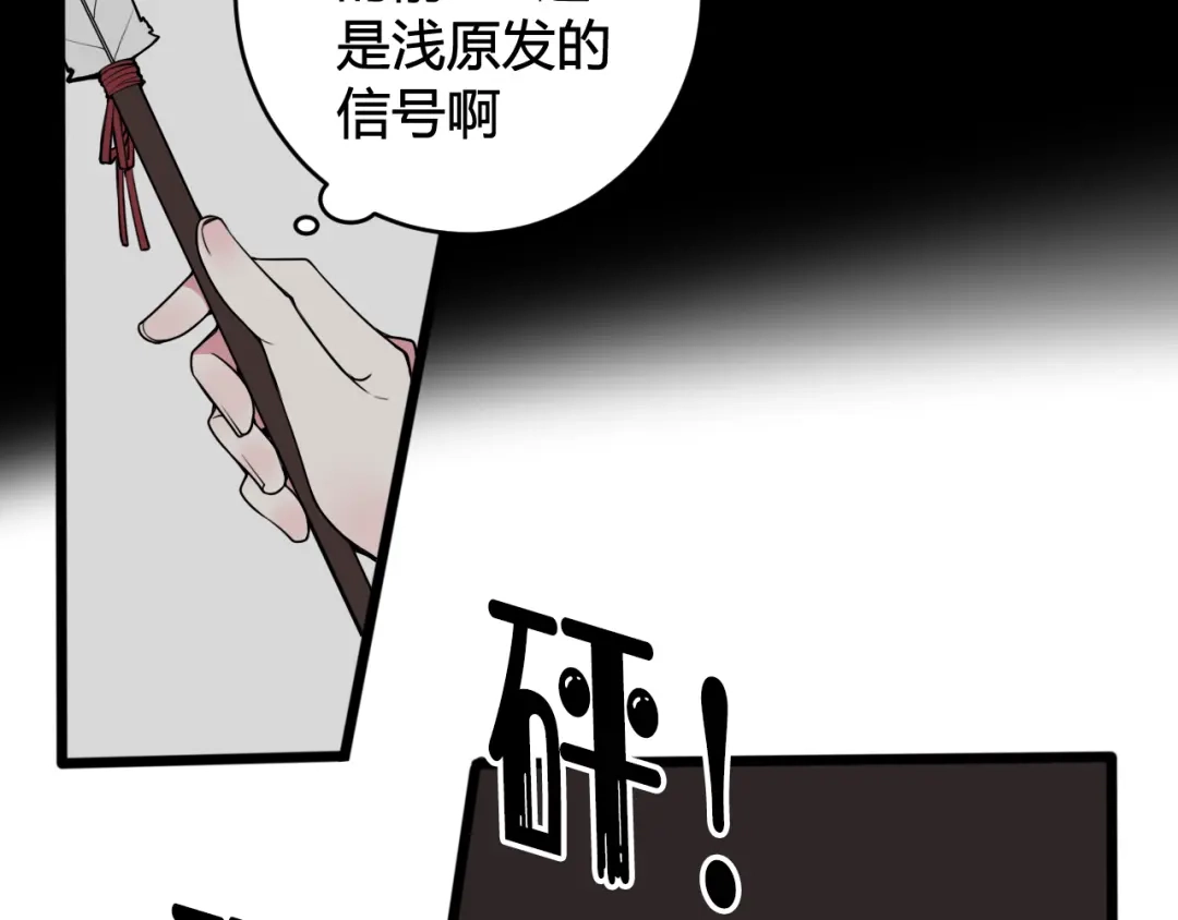 《我们名声不太好》第72话 最后一面 第37页
