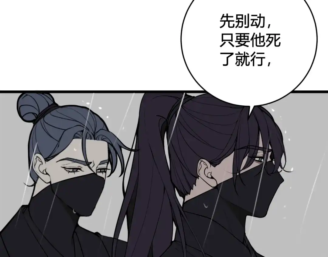 《我们名声不太好》第73话 坠崖？！ 第38页
