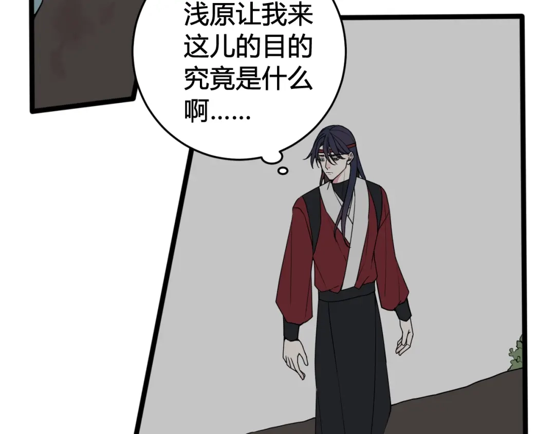 《我们名声不太好》第73话 坠崖？！ 第7页