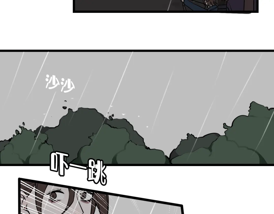 《我们名声不太好》第73话 坠崖？！ 第41页