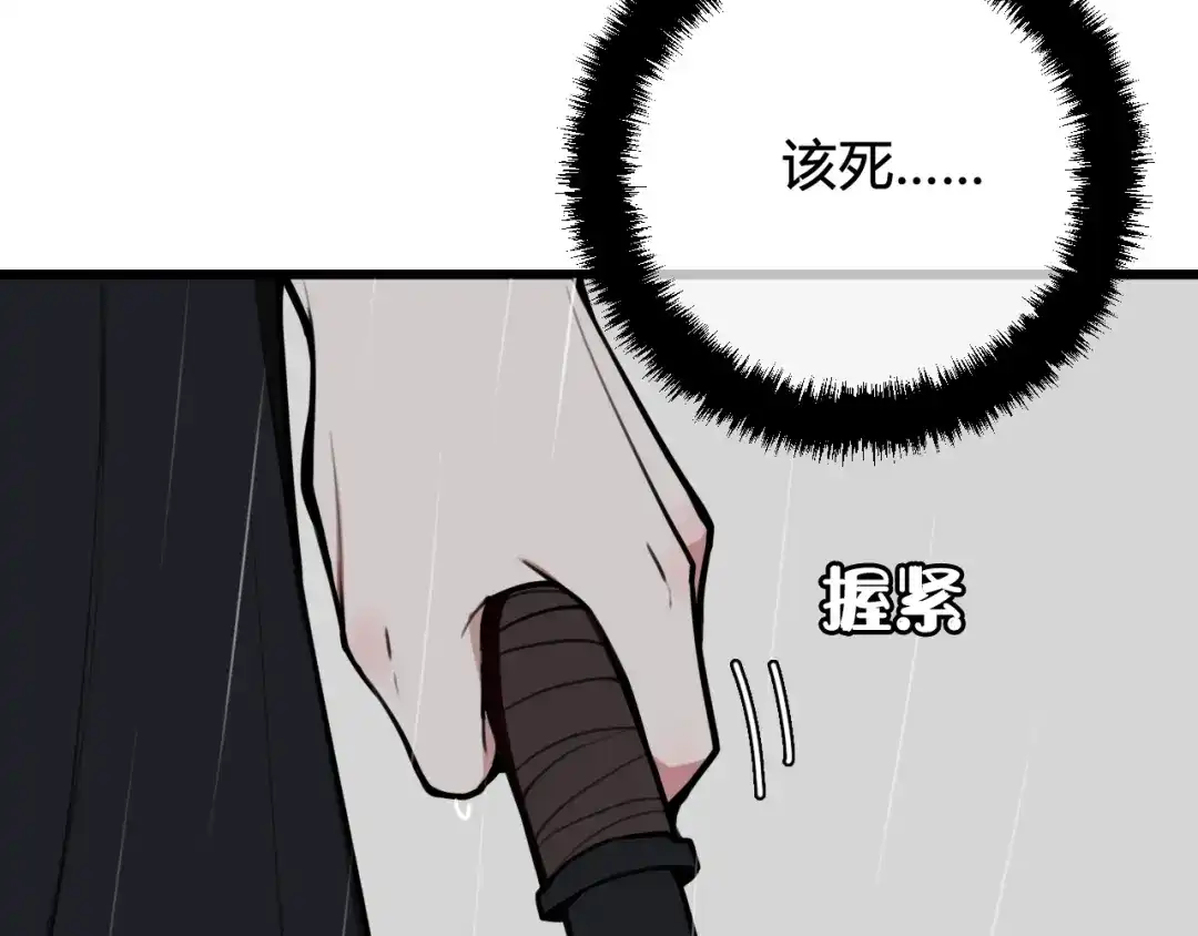 《我们名声不太好》第73话 坠崖？！ 第68页