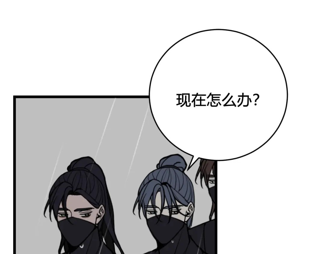 《我们名声不太好》第73话 坠崖？！ 第36页
