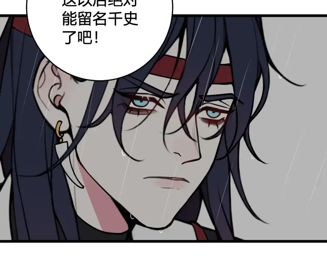 《我们名声不太好》第73话 坠崖？！ 第35页