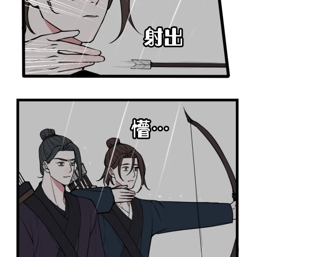 《我们名声不太好》第73话 坠崖？！ 第42页