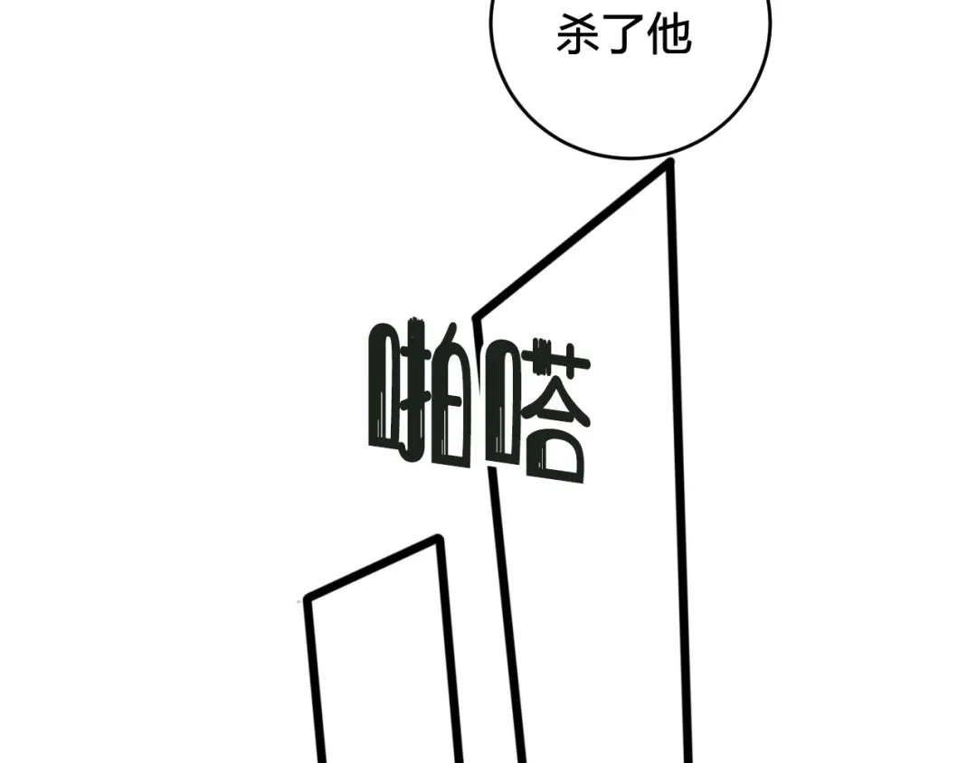 《我们名声不太好》第73话 坠崖？！ 第13页