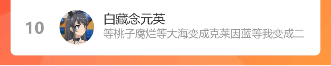 《我们名声不太好》第73话 坠崖？！ 第101页