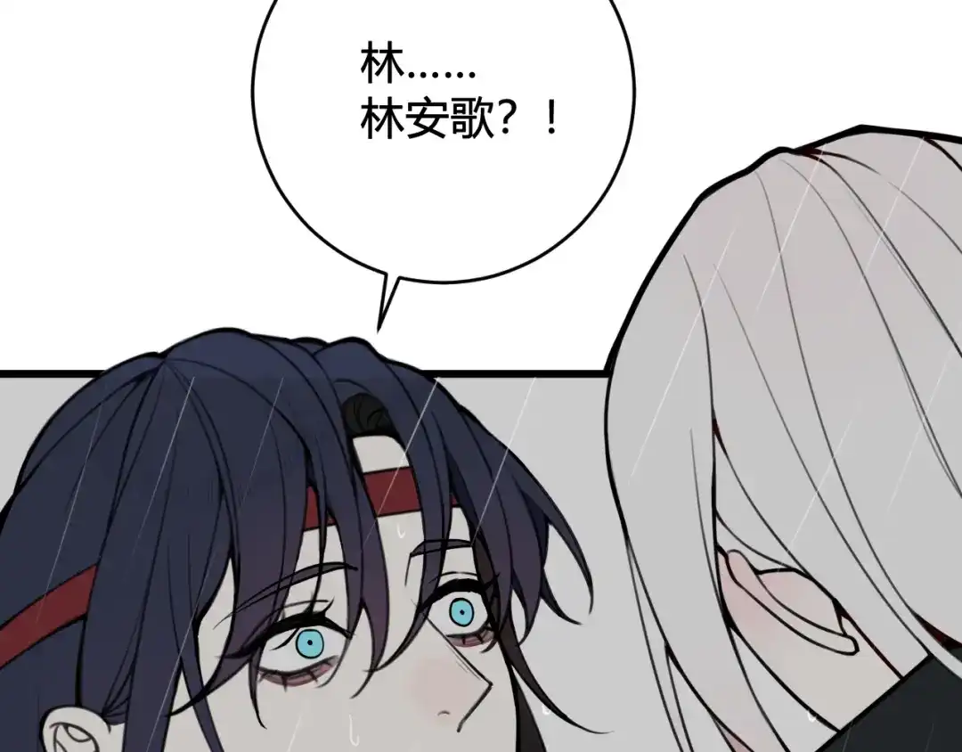 《我们名声不太好》第73话 坠崖？！ 第48页