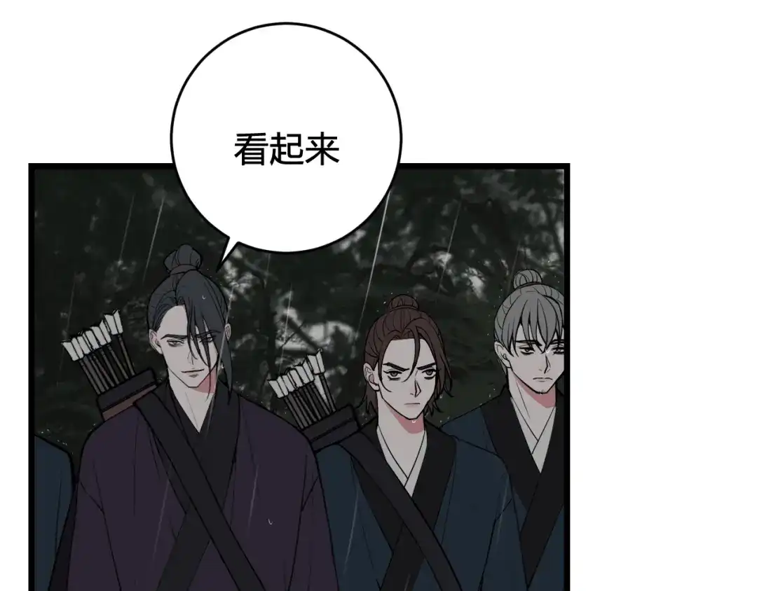 《我们名声不太好》第73话 坠崖？！ 第26页