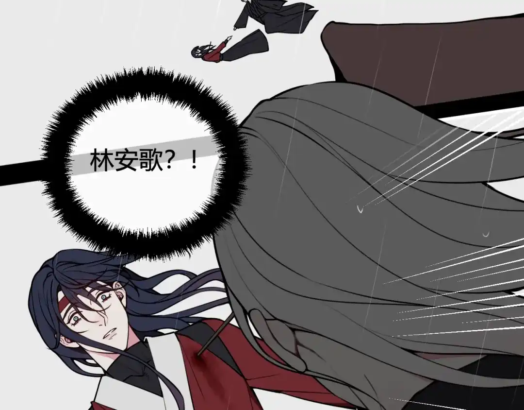 《我们名声不太好》第73话 坠崖？！ 第88页