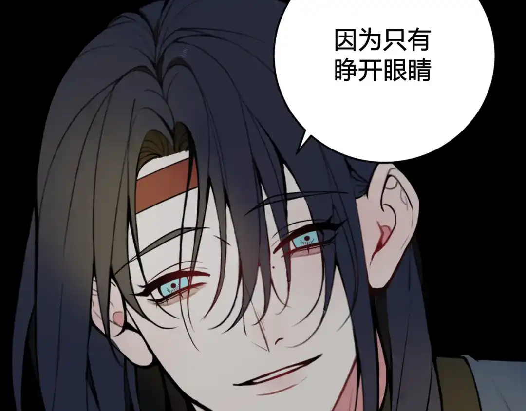 《我们名声不太好》第74话 我一直在你身边 第59页