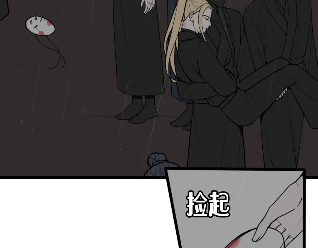 《我们名声不太好》第74话 我一直在你身边 第23页