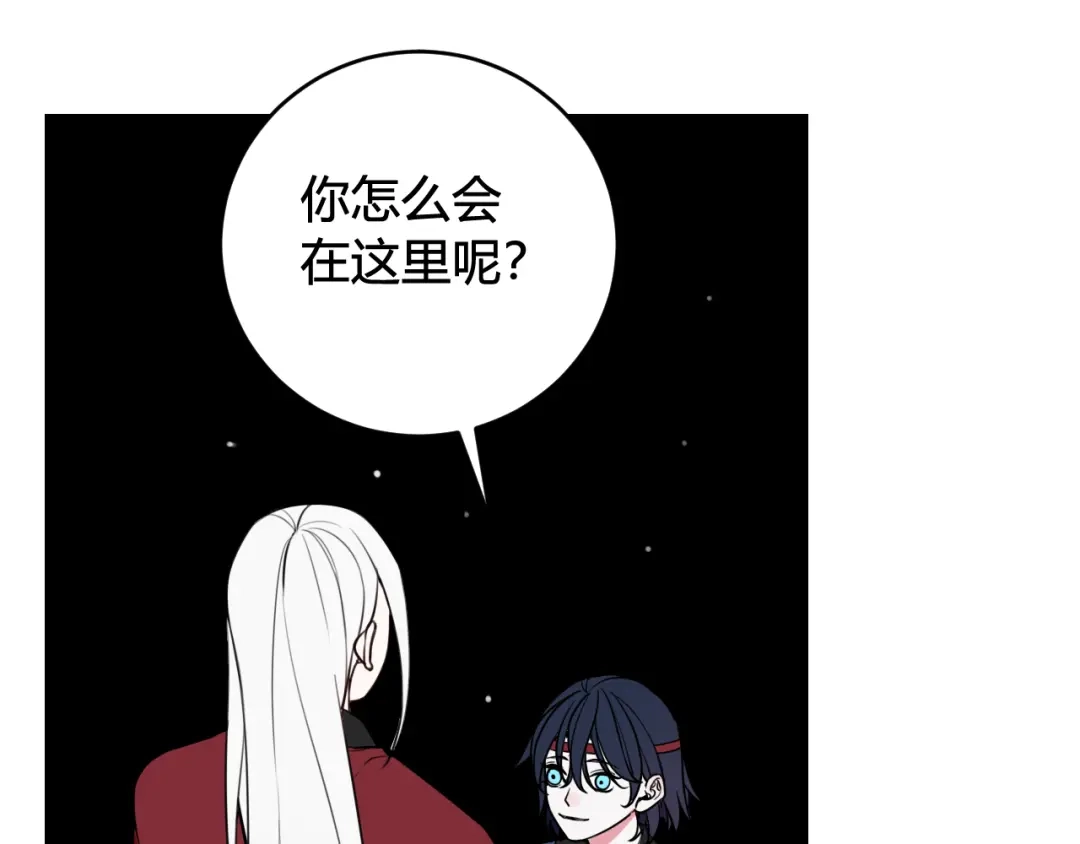 《我们名声不太好》第74话 我一直在你身边 第38页