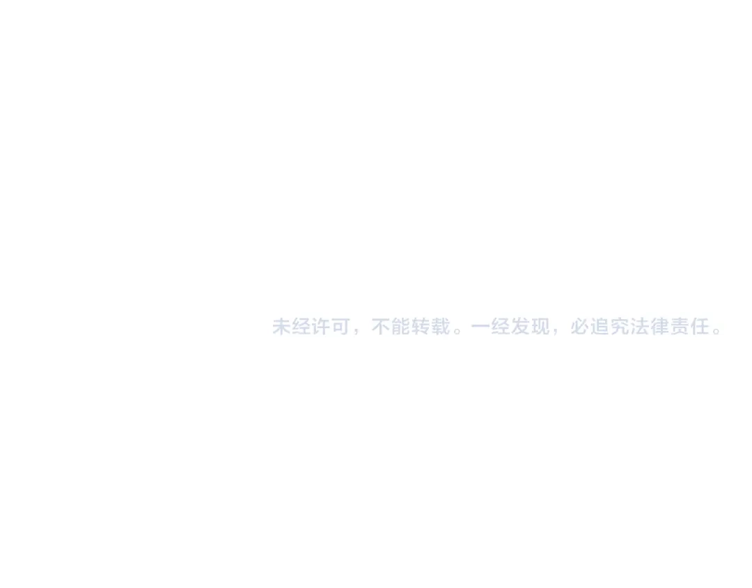 《我们名声不太好》第74话 我一直在你身边 第95页