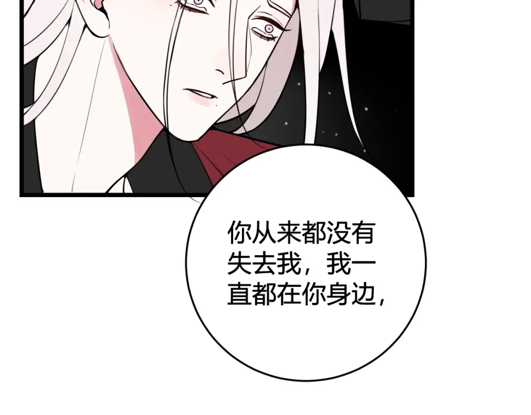 《我们名声不太好》第74话 我一直在你身边 第53页