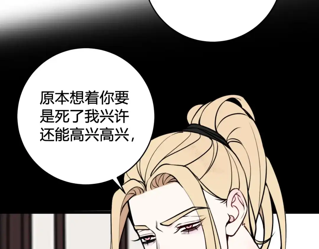 《我们名声不太好》第74话 我一直在你身边 第88页