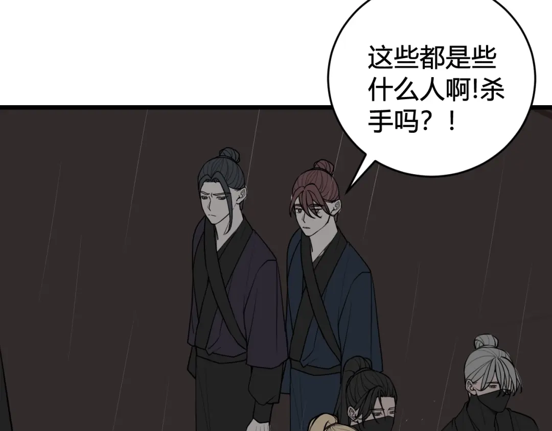 《我们名声不太好》第74话 我一直在你身边 第22页