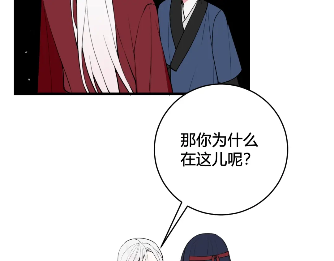 《我们名声不太好》第74话 我一直在你身边 第39页
