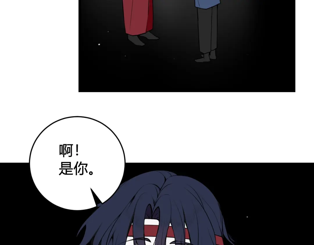《我们名声不太好》第74话 我一直在你身边 第33页